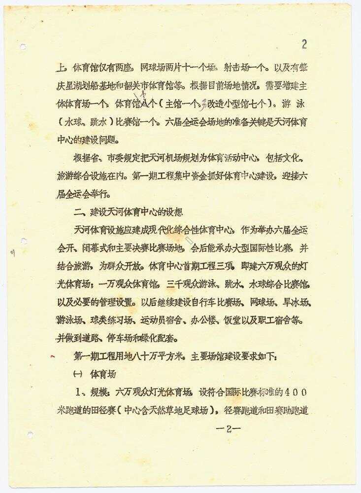 征地到项目, com