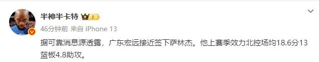 div, 广东男篮对