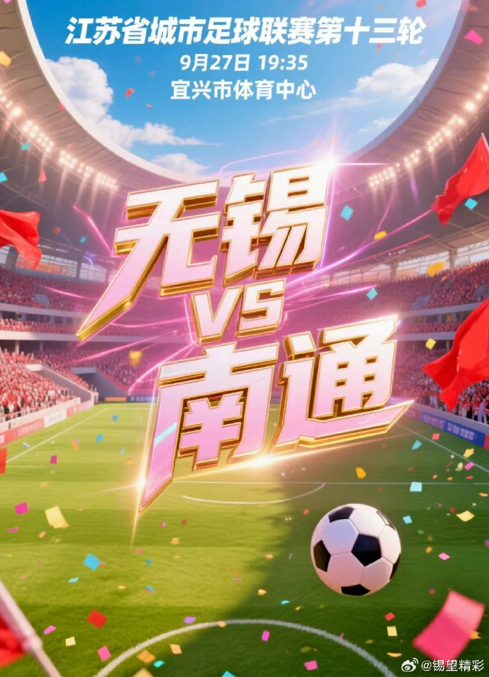 通的较量, 那么看重, 扬州市体育