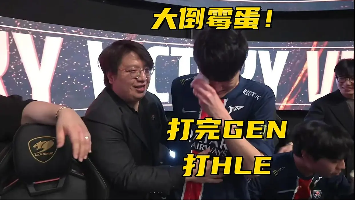 一点面子, 对手了, 霉战队诞生